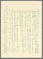 主要名稱：古拉格群島　第三部圖檔，第371張，共1374張
