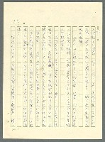 主要名稱：古拉格群島　第三部圖檔，第372張，共1374張