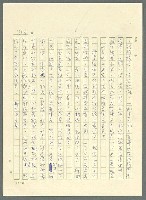 主要名稱：古拉格群島　第三部圖檔，第373張，共1374張
