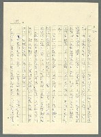 主要名稱：古拉格群島　第三部圖檔，第374張，共1374張