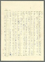 主要名稱：古拉格群島　第三部圖檔，第375張，共1374張