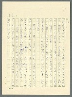 主要名稱：古拉格群島　第三部圖檔，第376張，共1374張