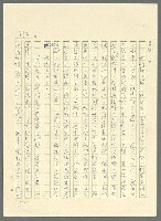 主要名稱：古拉格群島　第三部圖檔，第377張，共1374張