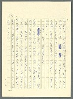 主要名稱：古拉格群島　第三部圖檔，第378張，共1374張