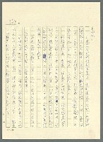 主要名稱：古拉格群島　第三部圖檔，第379張，共1374張