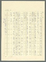 主要名稱：古拉格群島　第三部圖檔，第380張，共1374張