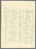 主要名稱：古拉格群島　第三部圖檔，第382張，共1374張