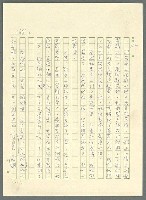 主要名稱：古拉格群島　第三部圖檔，第383張，共1374張