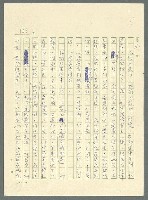 主要名稱：古拉格群島　第三部圖檔，第384張，共1374張