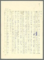 主要名稱：古拉格群島　第三部圖檔，第385張，共1374張