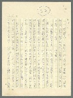 主要名稱：古拉格群島　第三部圖檔，第386張，共1374張