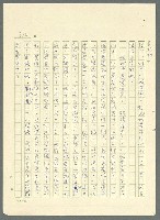 主要名稱：古拉格群島　第三部圖檔，第387張，共1374張