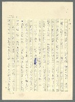 主要名稱：古拉格群島　第三部圖檔，第388張，共1374張