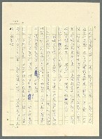 主要名稱：古拉格群島　第三部圖檔，第389張，共1374張