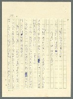 主要名稱：古拉格群島　第三部圖檔，第390張，共1374張