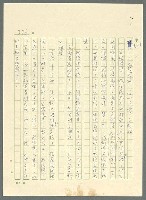 主要名稱：古拉格群島　第三部圖檔，第391張，共1374張