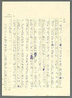 主要名稱：古拉格群島　第三部圖檔，第392張，共1374張