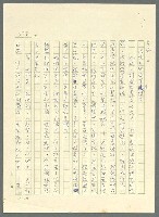 主要名稱：古拉格群島　第三部圖檔，第393張，共1374張