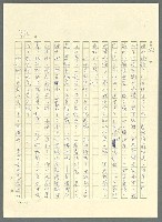 主要名稱：古拉格群島　第三部圖檔，第395張，共1374張