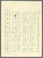 主要名稱：古拉格群島　第三部圖檔，第396張，共1374張
