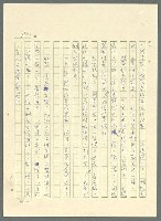 主要名稱：古拉格群島　第三部圖檔，第397張，共1374張
