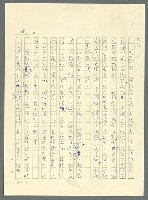 主要名稱：古拉格群島　第三部圖檔，第398張，共1374張