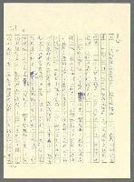 主要名稱：古拉格群島　第三部圖檔，第400張，共1374張