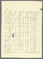 主要名稱：古拉格群島　第三部圖檔，第402張，共1374張