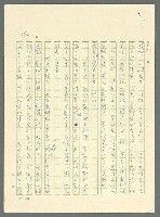 主要名稱：古拉格群島　第三部圖檔，第405張，共1374張