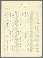 主要名稱：古拉格群島　第三部圖檔，第406張，共1374張