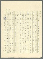 主要名稱：古拉格群島　第三部圖檔，第407張，共1374張