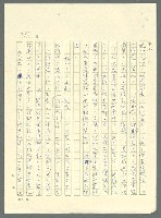 主要名稱：古拉格群島　第三部圖檔，第408張，共1374張
