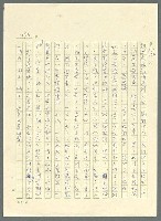 主要名稱：古拉格群島　第三部圖檔，第409張，共1374張