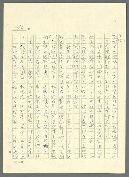 主要名稱：古拉格群島　第三部圖檔，第411張，共1374張
