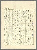 主要名稱：古拉格群島　第三部圖檔，第412張，共1374張