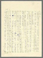 主要名稱：古拉格群島　第三部圖檔，第414張，共1374張