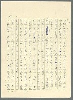 主要名稱：古拉格群島　第三部圖檔，第415張，共1374張