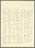 主要名稱：古拉格群島　第三部圖檔，第417張，共1374張