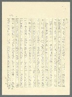 主要名稱：古拉格群島　第三部圖檔，第426張，共1374張