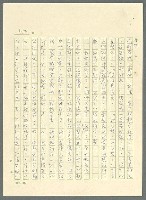 主要名稱：古拉格群島　第三部圖檔，第427張，共1374張