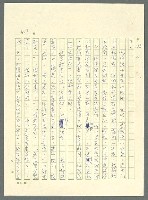 主要名稱：古拉格群島　第三部圖檔，第428張，共1374張