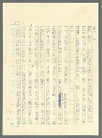 主要名稱：古拉格群島　第三部圖檔，第429張，共1374張