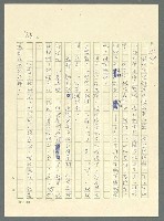 主要名稱：古拉格群島　第三部圖檔，第430張，共1374張