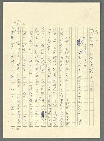 主要名稱：古拉格群島　第三部圖檔，第432張，共1374張