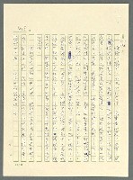 主要名稱：古拉格群島　第三部圖檔，第433張，共1374張