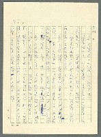 主要名稱：古拉格群島　第三部圖檔，第434張，共1374張