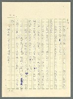 主要名稱：古拉格群島　第三部圖檔，第435張，共1374張
