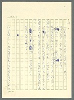 主要名稱：古拉格群島　第三部圖檔，第436張，共1374張