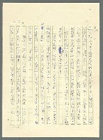 主要名稱：古拉格群島　第三部圖檔，第437張，共1374張