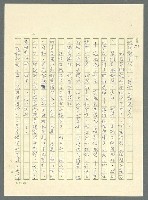 主要名稱：古拉格群島　第三部圖檔，第438張，共1374張